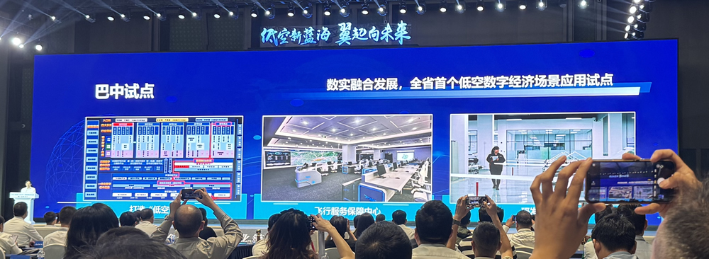巴中"飛"出新高度！入選四川首批低空經濟飛行試點！